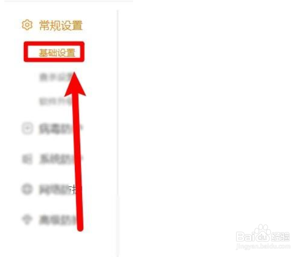 怎么显示火绒软件的流量悬浮窗