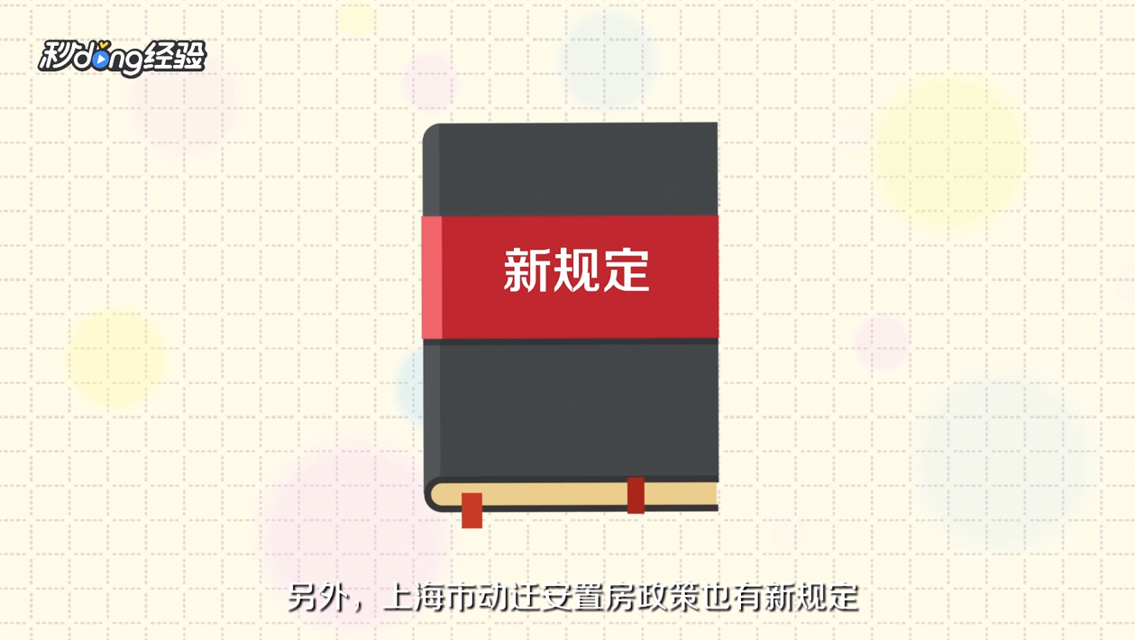 上海市区动迁怎么补偿