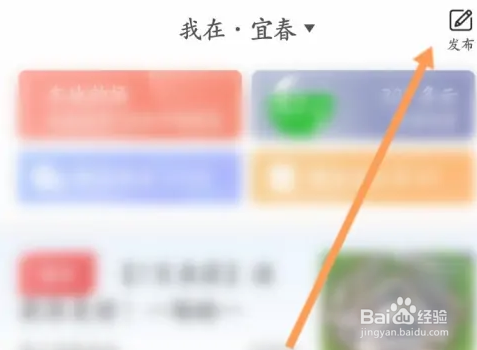 钓鱼人软件怎么发布长帖