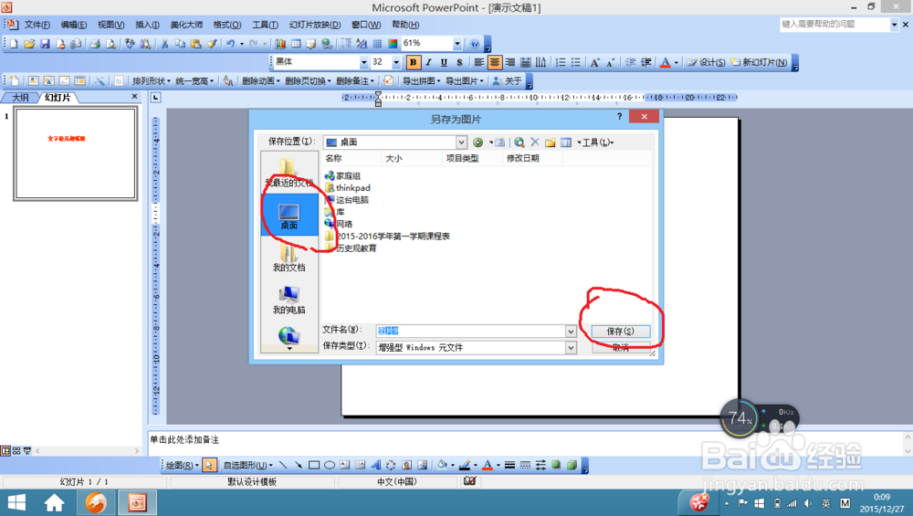 ppt中文字设置超链接，如何不变色无下划线？