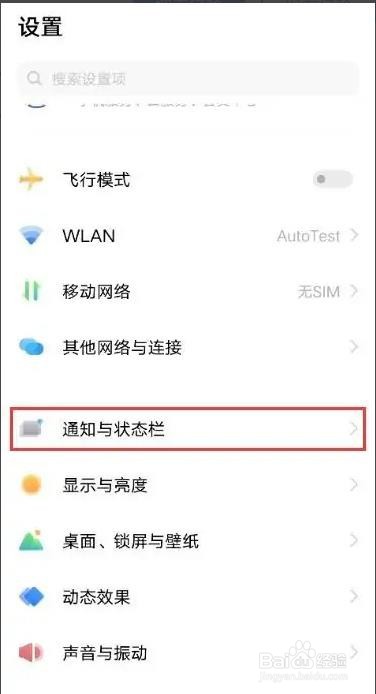 vivoX80Pro是如何开启实时网速显示的