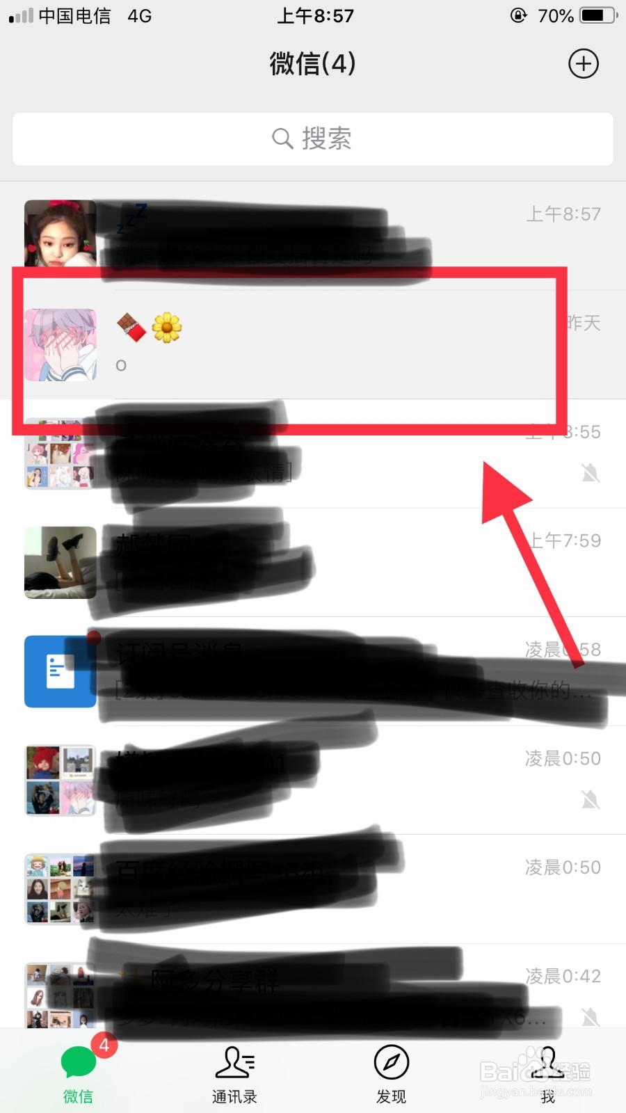 如何将图片保存为微信表情