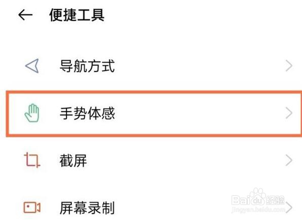 真我gtneo2在哪设置抬起亮屏