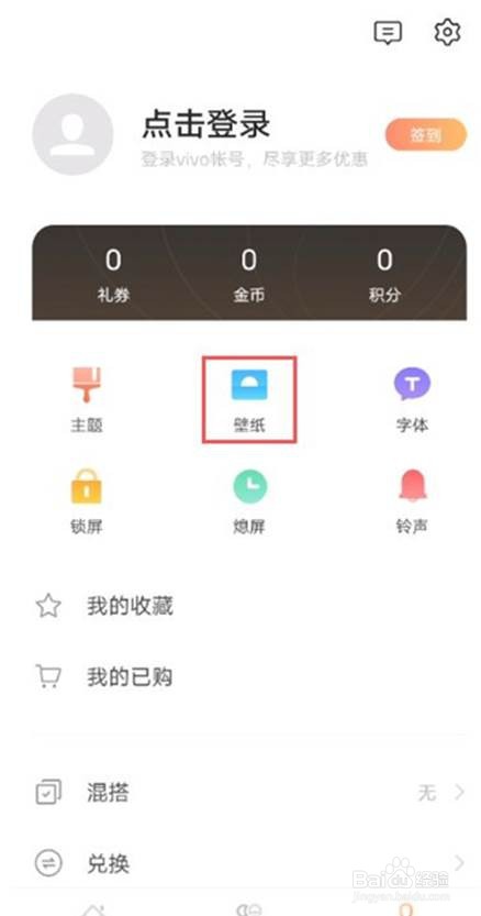 iqooz3如何设置动态壁纸