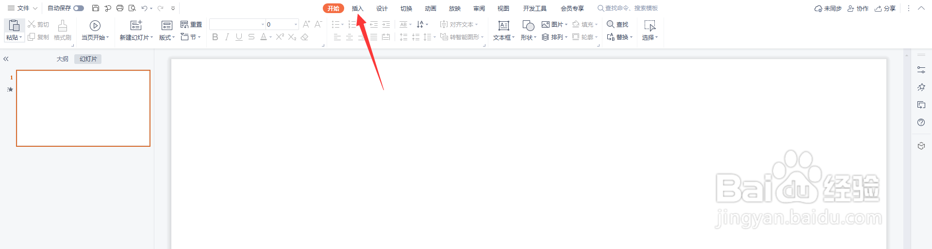 ppt怎么插入视频