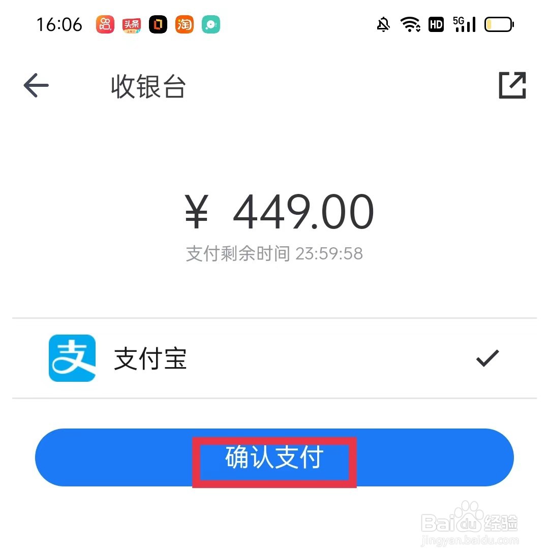 酷家乐设计师APP怎么开通会员