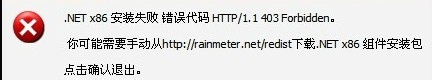 Rainmeter美化软件的使用帮助