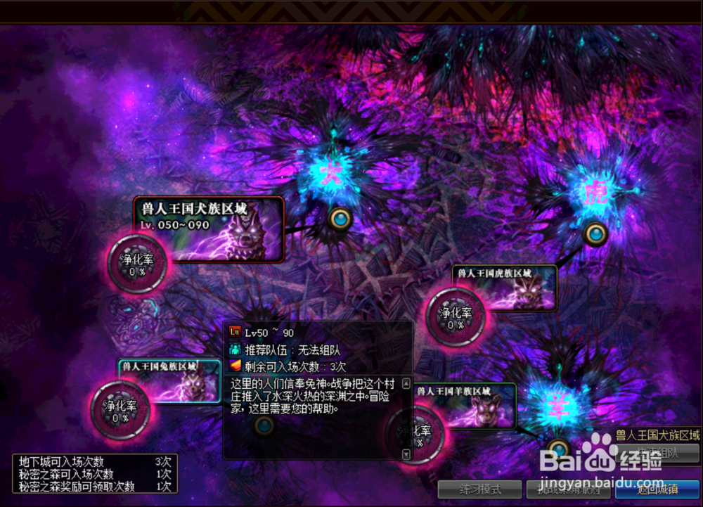 dnf国王守卫战