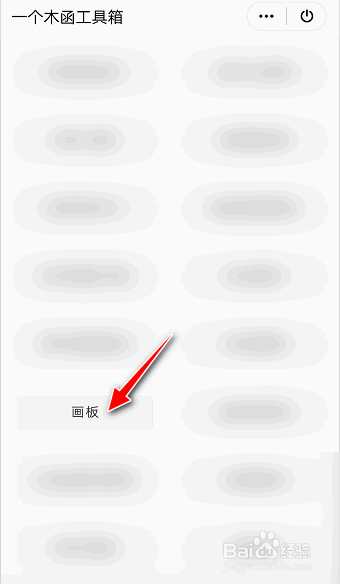 如何使用手机版WPS Office工具进行画笔涂鸦操作