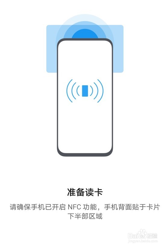 荣耀v40轻奢版NFC功能怎么用