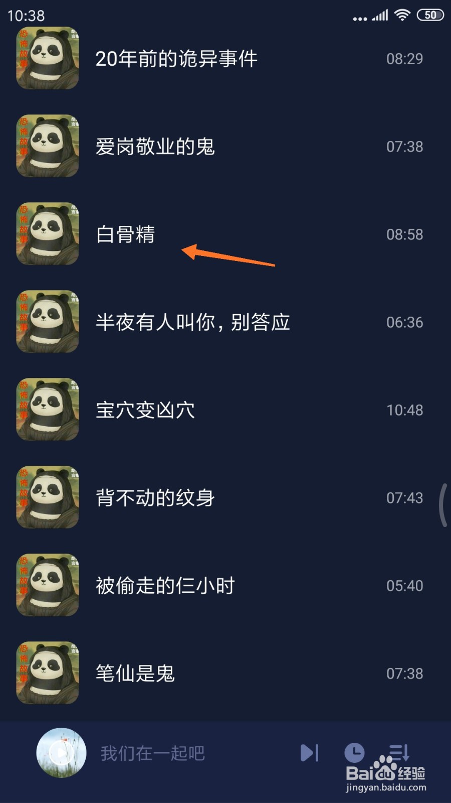 蜗牛睡眠中如何查看白骨精