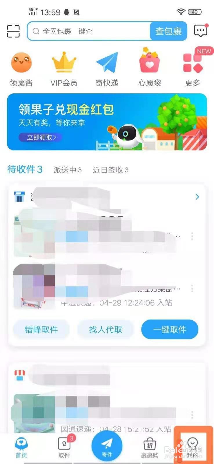 为什么菜鸟驿站没有发取件码