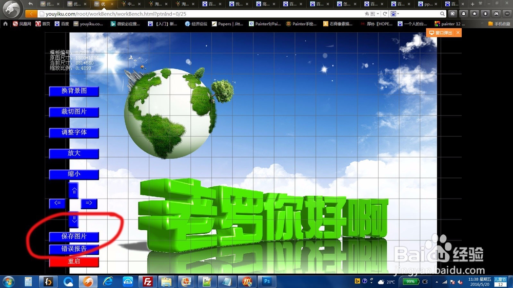 使用优一酷字酷在线制作炫酷3d立体字