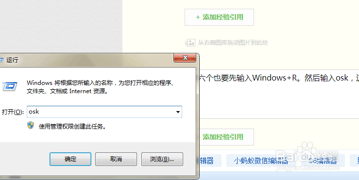 如何记住Windows7组合功能呢