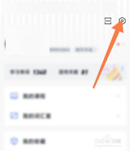 百词斩如何绑定QQ号