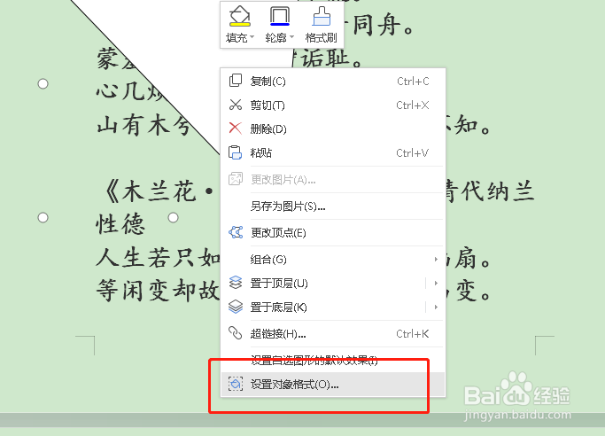 如何按比例对word图形进行缩放？