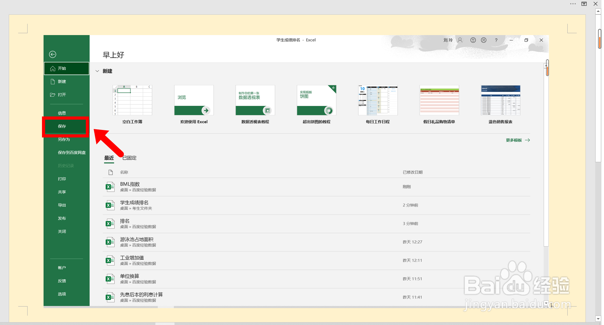 计算机考试保存提交步骤