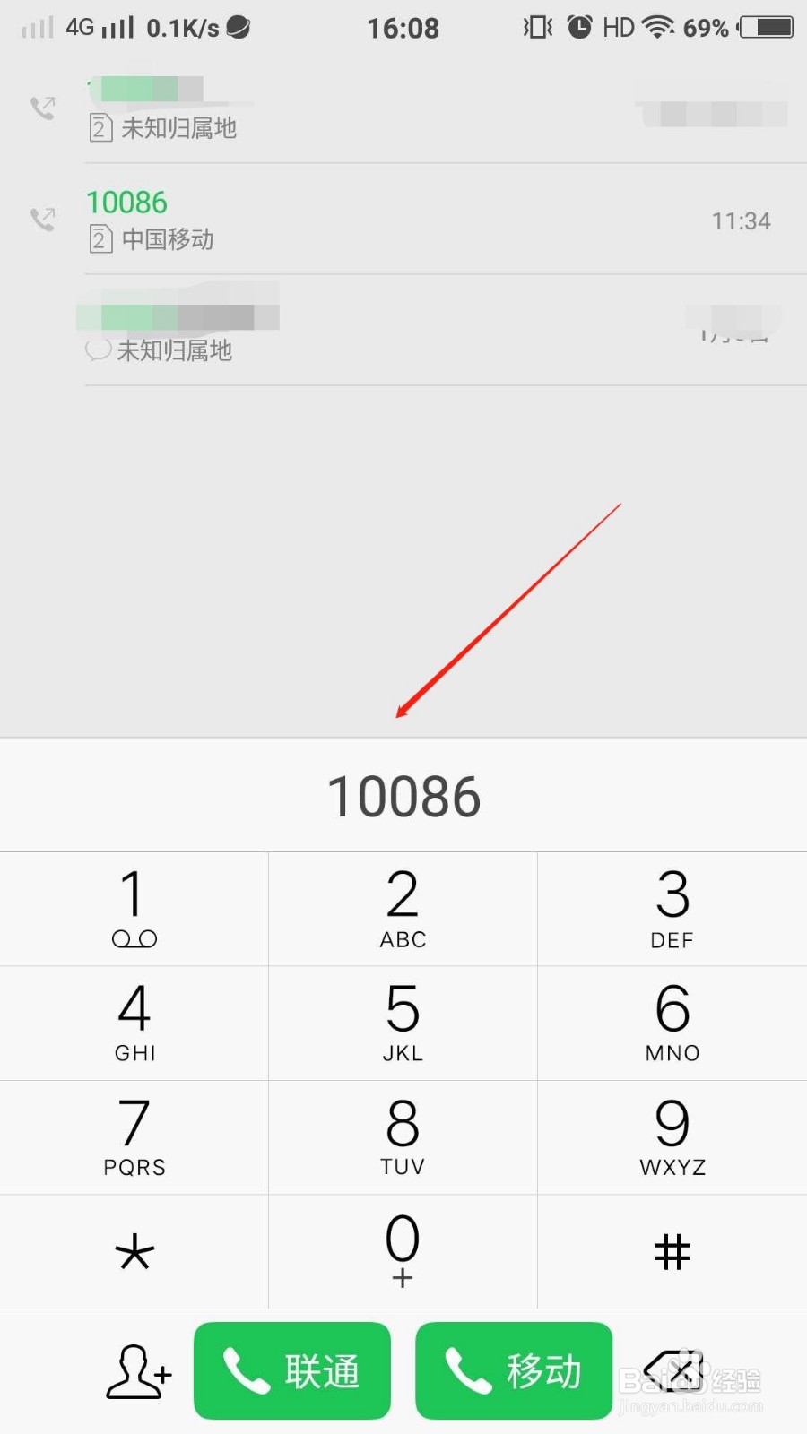 移动花卡如何进行自动扣费续订