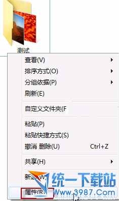 win7中误删的文件怎么恢复