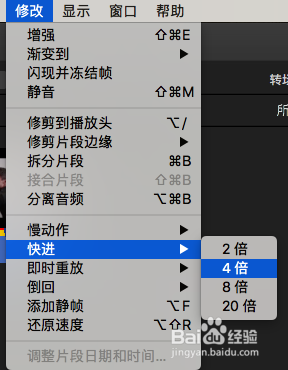 使用iMovie让视频加速