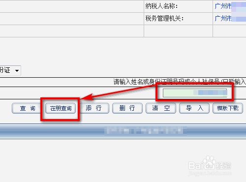 社保基数怎么调 加薪后如何调整社保缴费工资 百度经验