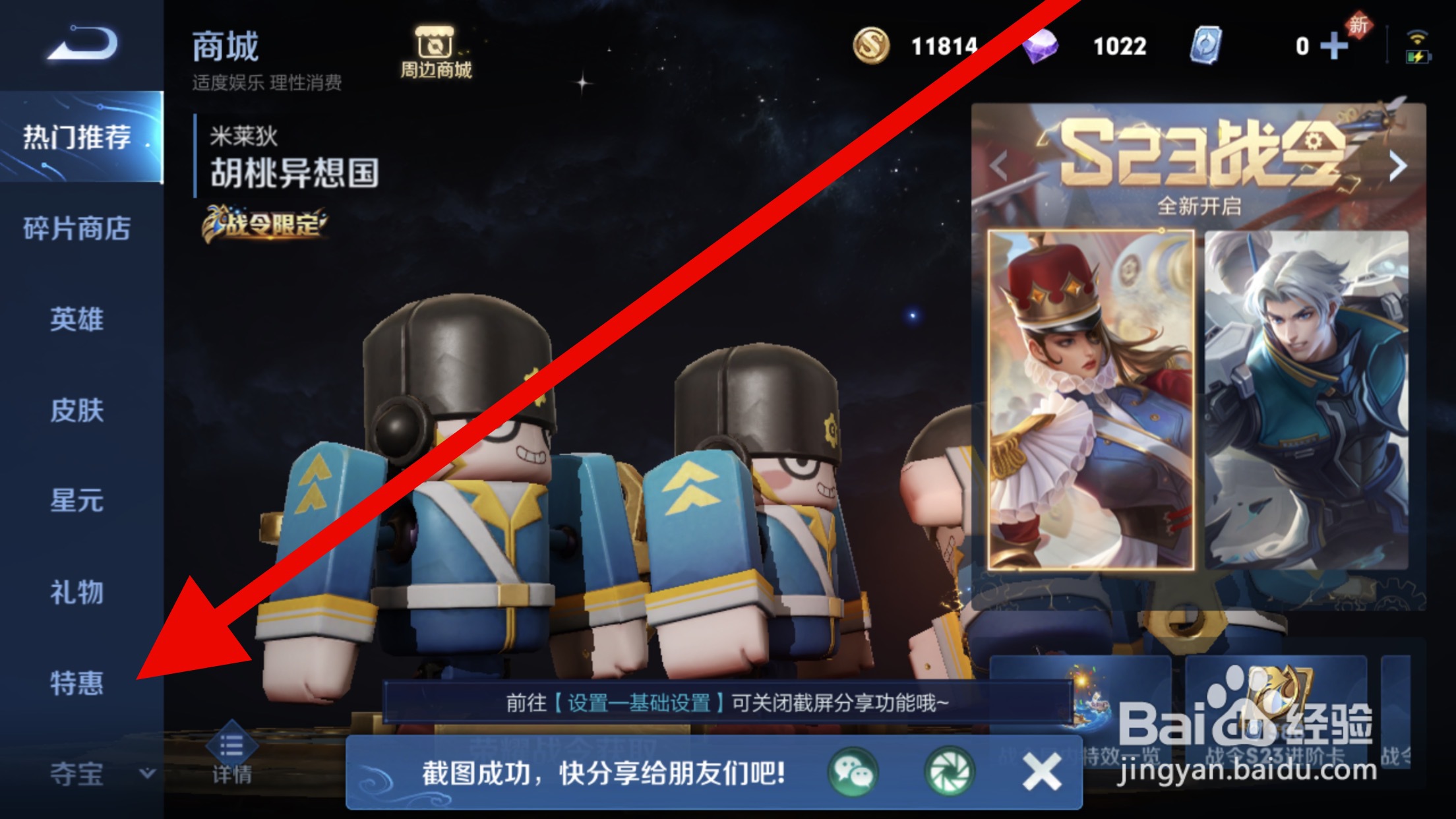 王者荣耀怎么获得艾琳