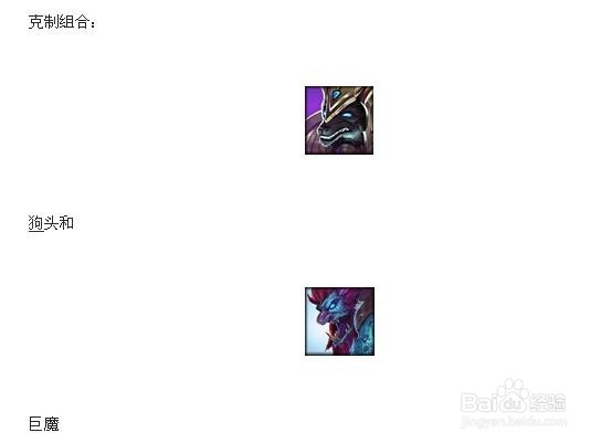 LOL不灭之握蛮王上单攻略