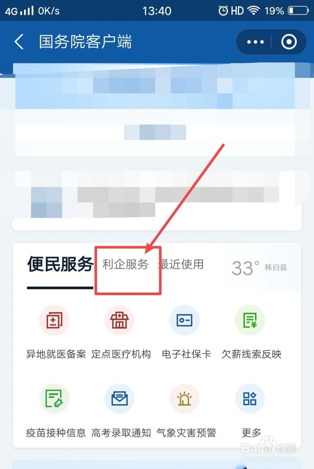 怎么知道营业执照下来了没有