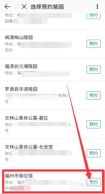 福州清明扫墓怎么预约