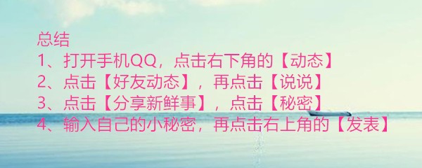 怎么在QQ空间发表匿名的说说