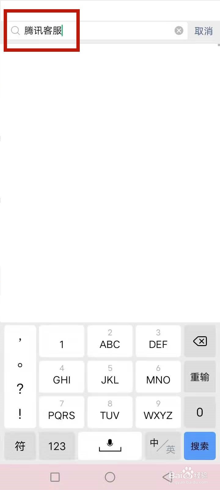 为什么微信群里发不出去信息