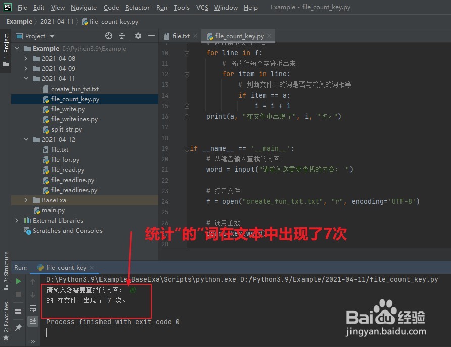Python:如何统计文本中某词出现的频率