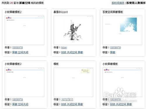 怎样“关闭”百度空间