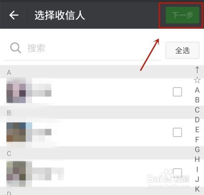 微信群发消息图文教程