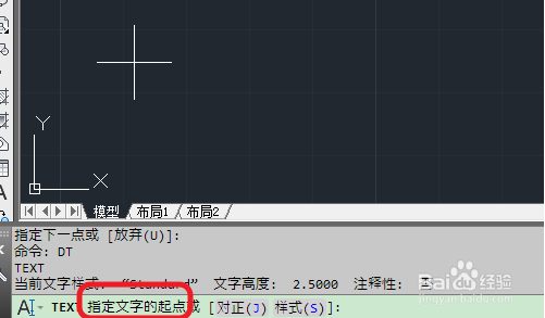 cad中如何输入文字