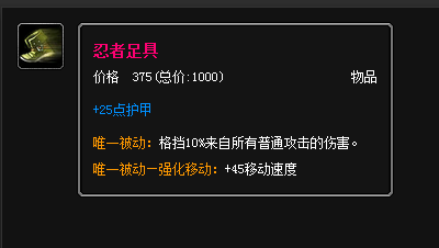 lol武器大师怎么出装