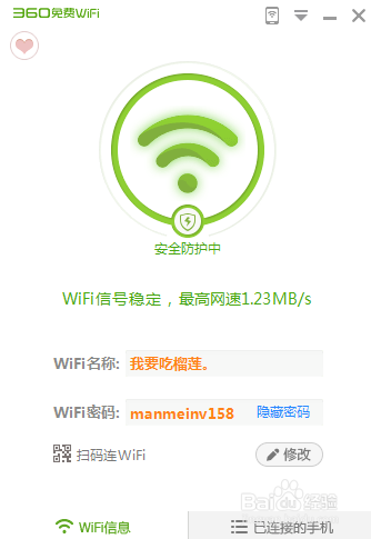 电脑怎么开热点