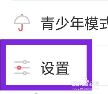 猎游APP怎样查看用户协议