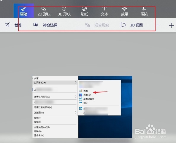 怎么修改图片格式