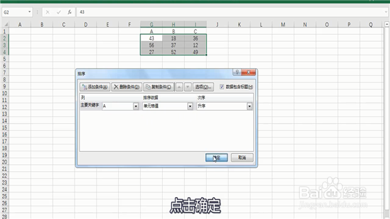 excel如何按顺序排列