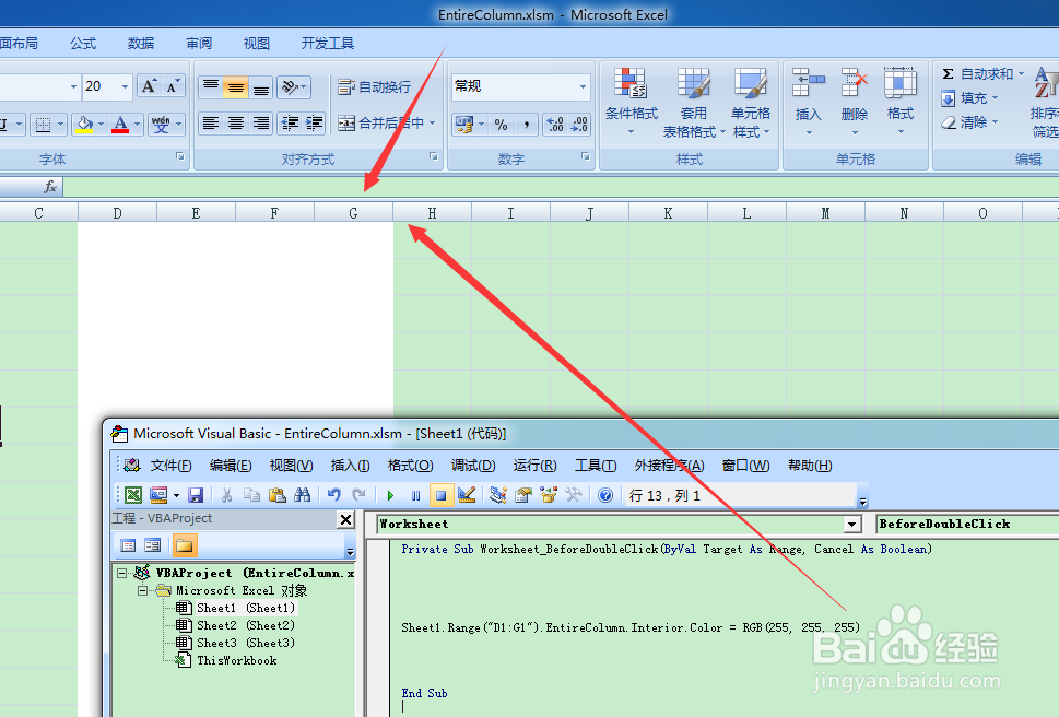 图示EXCEL表格vba系列51之EntireColumn说明