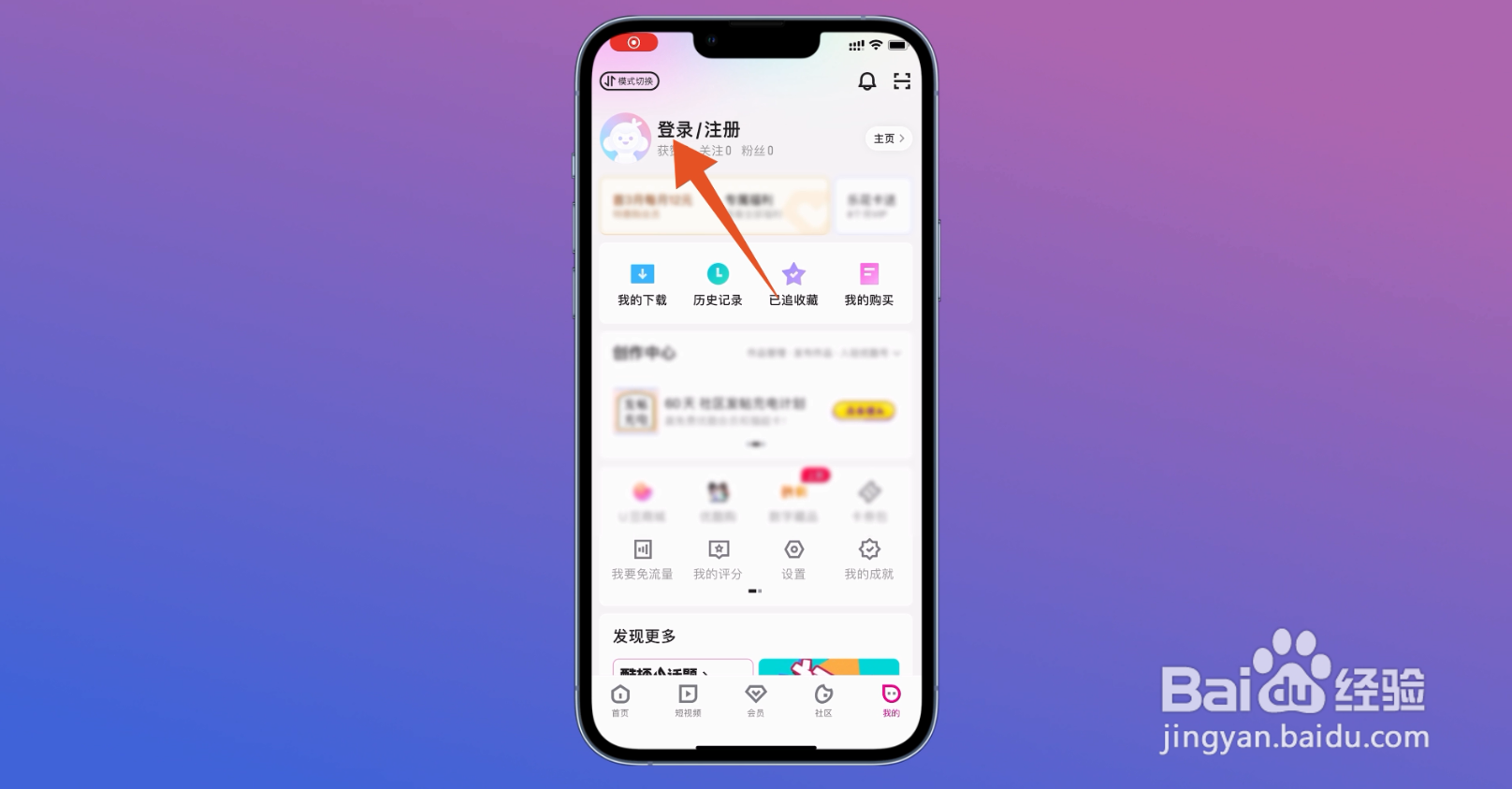 优酷会员怎么登录别人的账号