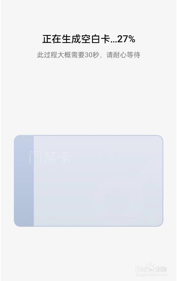 OnePlus(一加)手机如何添加电子门禁卡