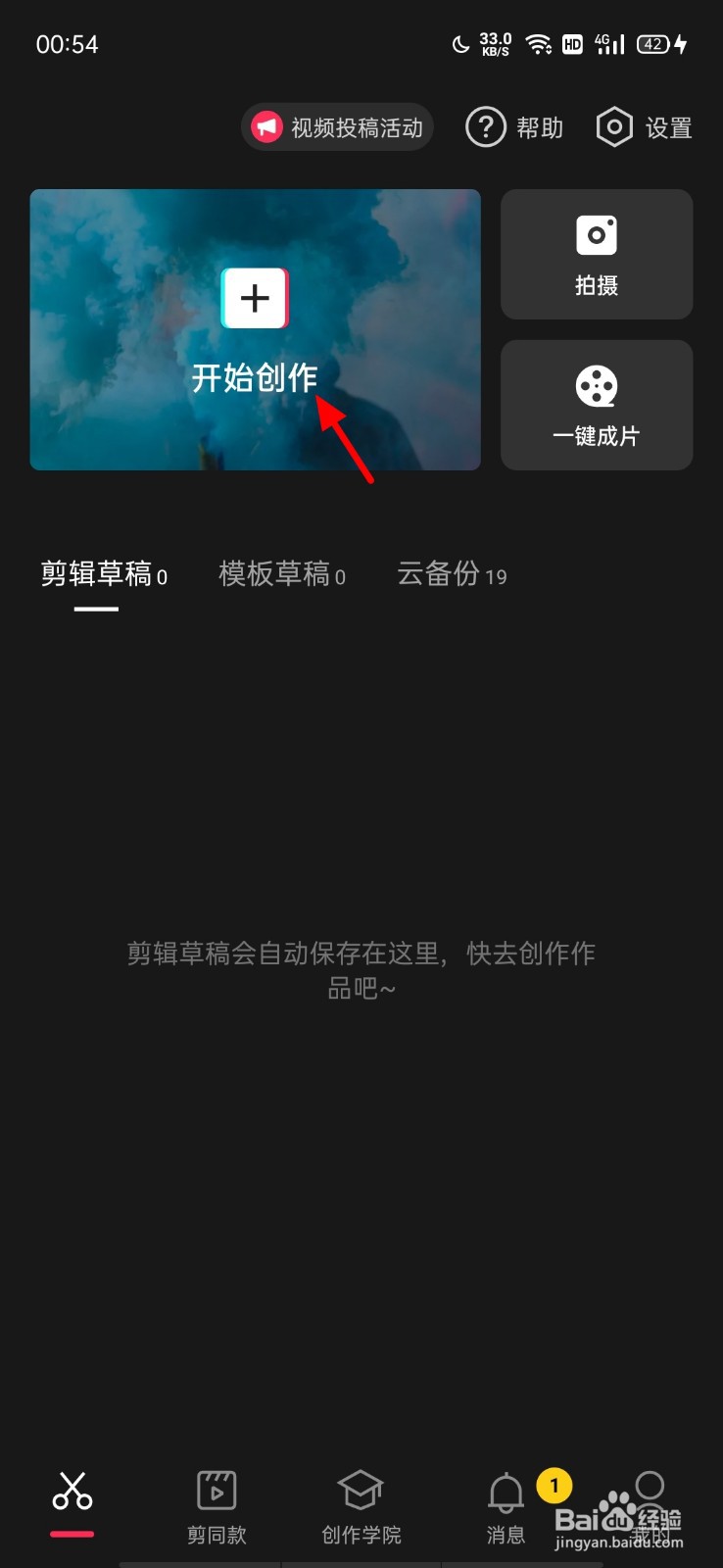 剪映视频时间太短怎么拉长
