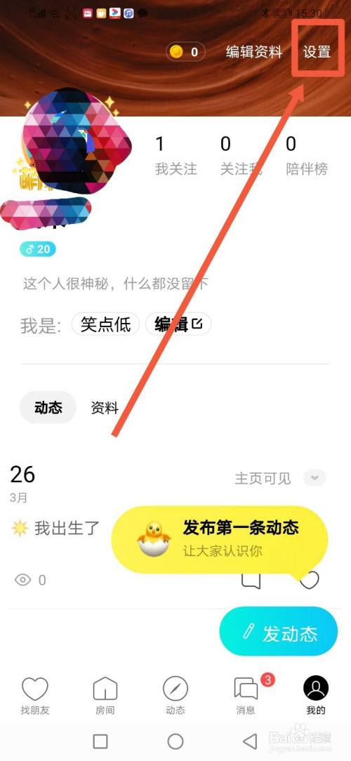赫兹，怎么关闭推送通知？