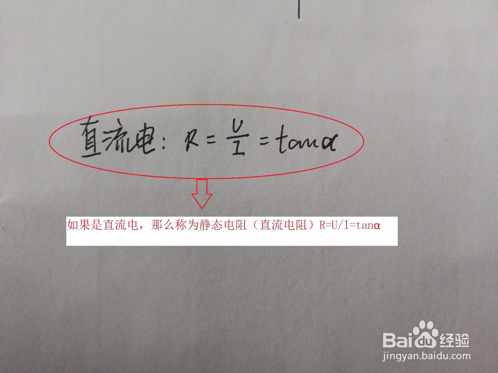 非线性电阻电路怎么分析？？？
