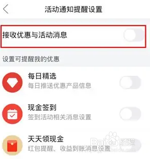 拼多多在哪儿删除日历提醒?