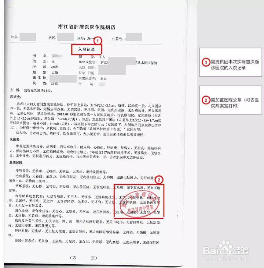 水滴保险怎么报销