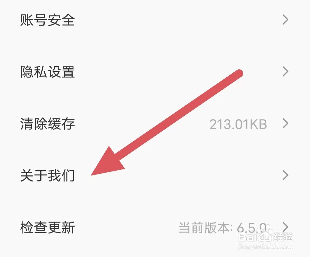 来画如何查看官方微信