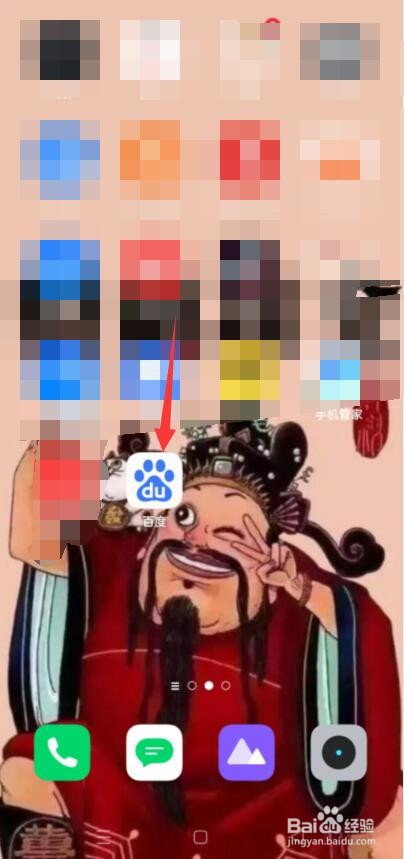百度如何打开推荐识图